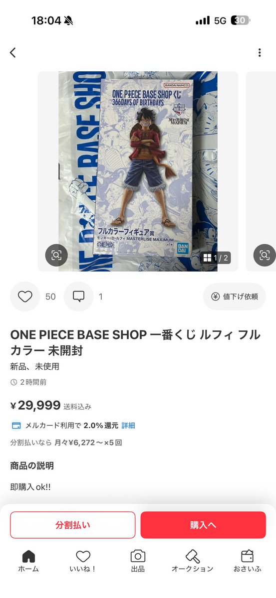 🥦まるせろな🥦（フィギュア情報） tweet media