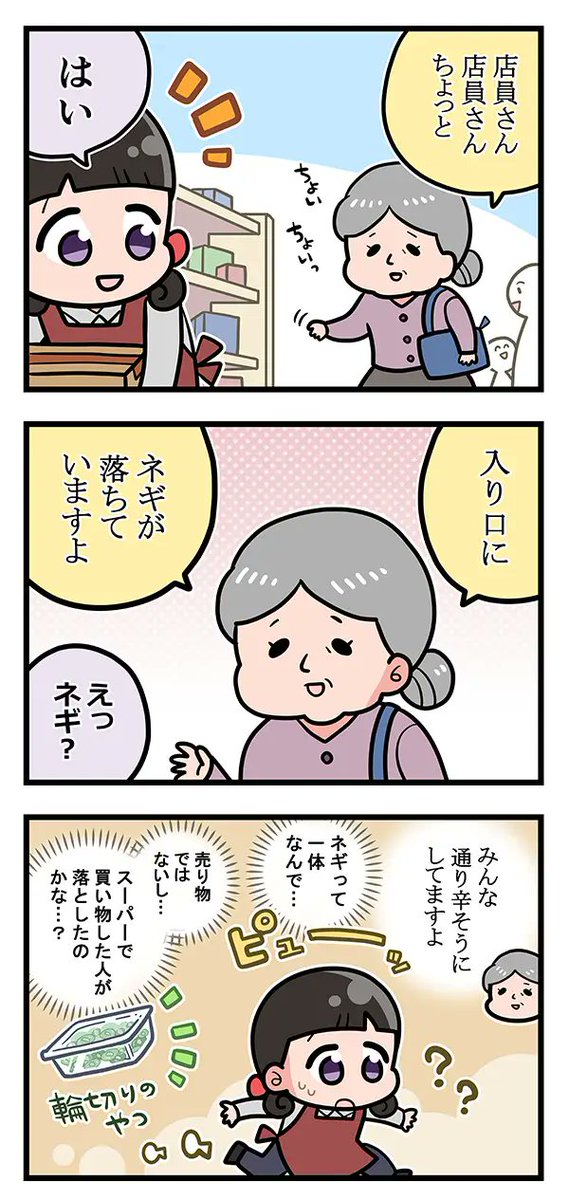 grapeマンガ部 tweet media