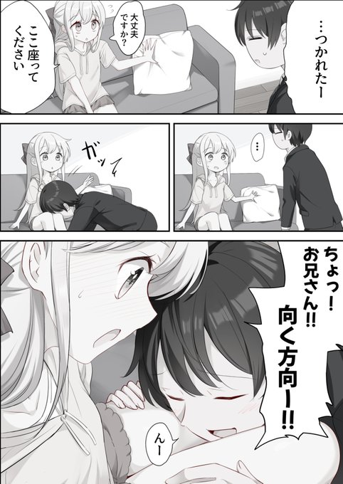 そっちはダメです...! 