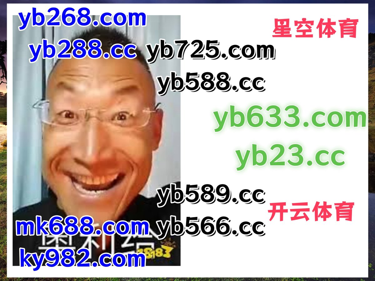 金罐的钓乐|菠菜滚球|永利|博乐体育|二十分快三 tweet media