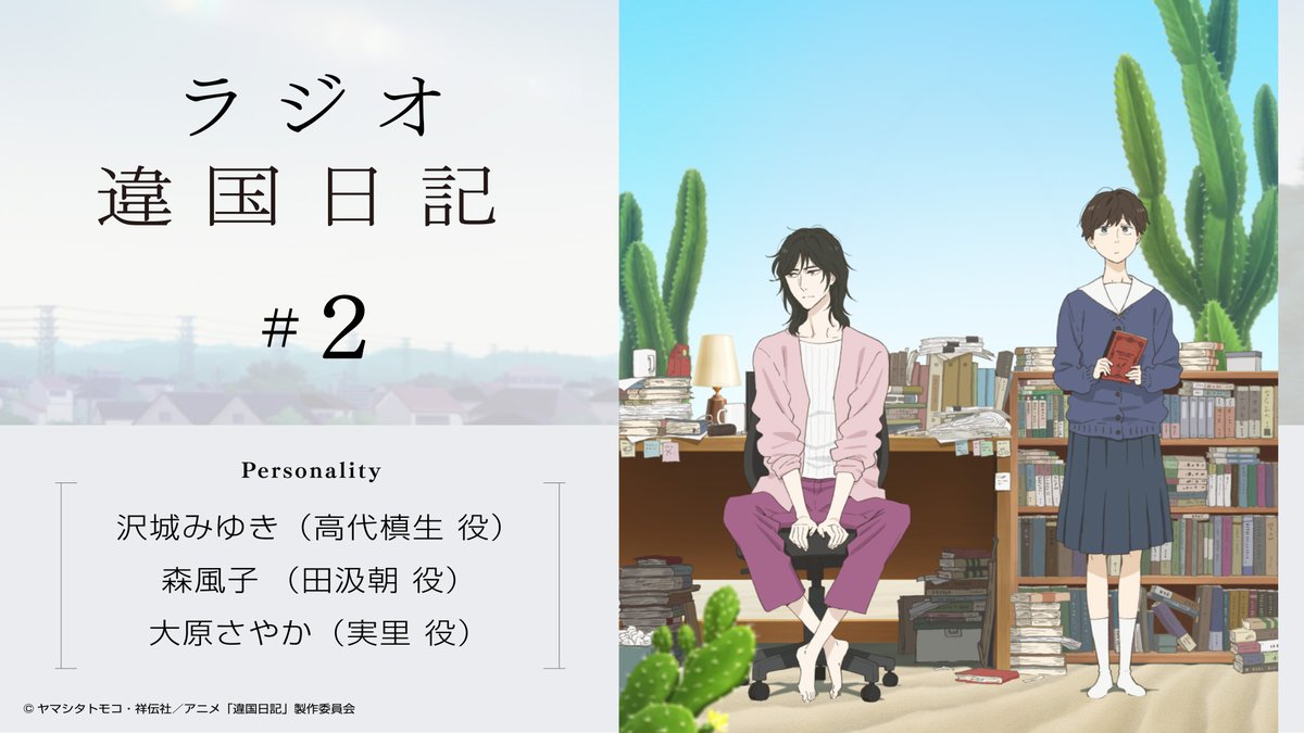 アニメ『違国日記』公式 tweet media