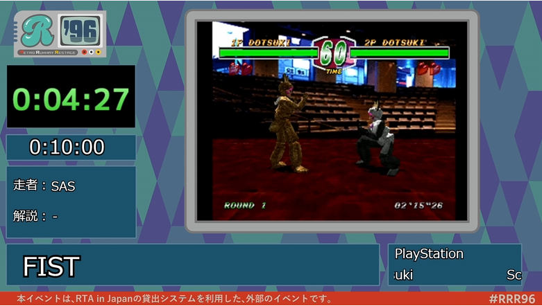 RRR_speedrun's tweet photo. 現在『FIST』の「Scenario Normal% Dotsuki」が進行中です！
どつき同士の戦いがはじまります！

配信はこちら⇒https://t.co/un7UoBlN1U
#RRR96 https://t.co/xvAA119g3n
