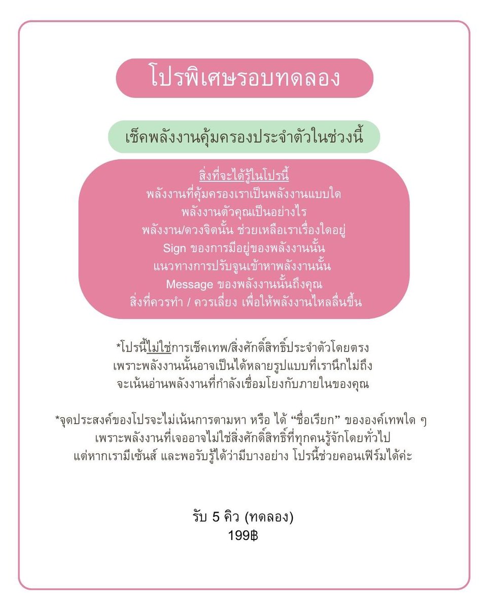 𝙉𝙖𝙥𝙖𝙩𝙩𝙞𝙣𝙮 🦋🪷 tweet media