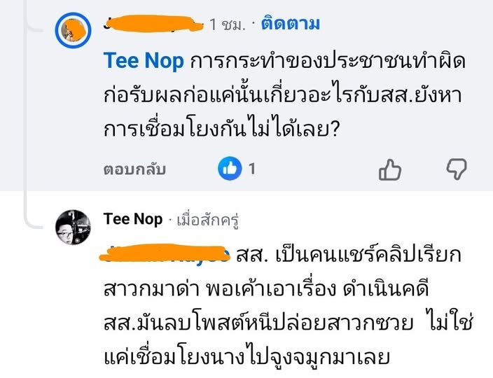 กระบี่ไร้เทียมทาน tweet media