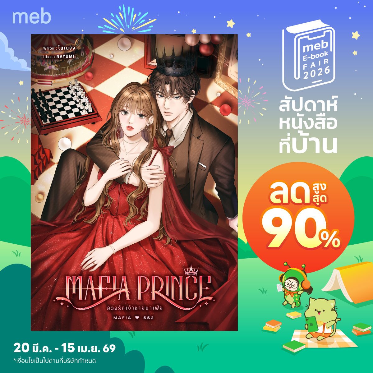 ❥โนเนจัง | Status » คิริณเรย์นะ ༊*·˚ tweet media