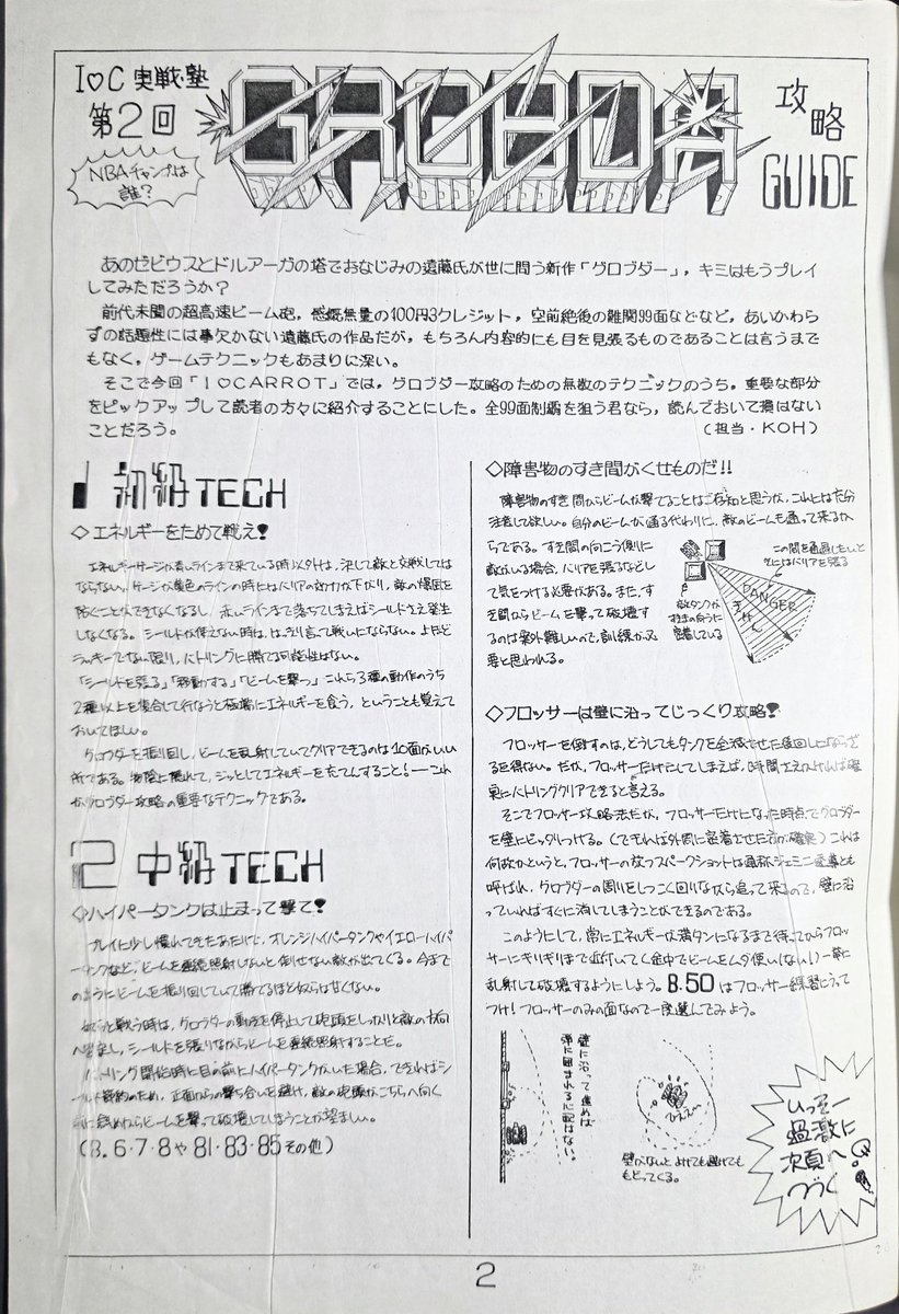 西谷　亮 tweet media