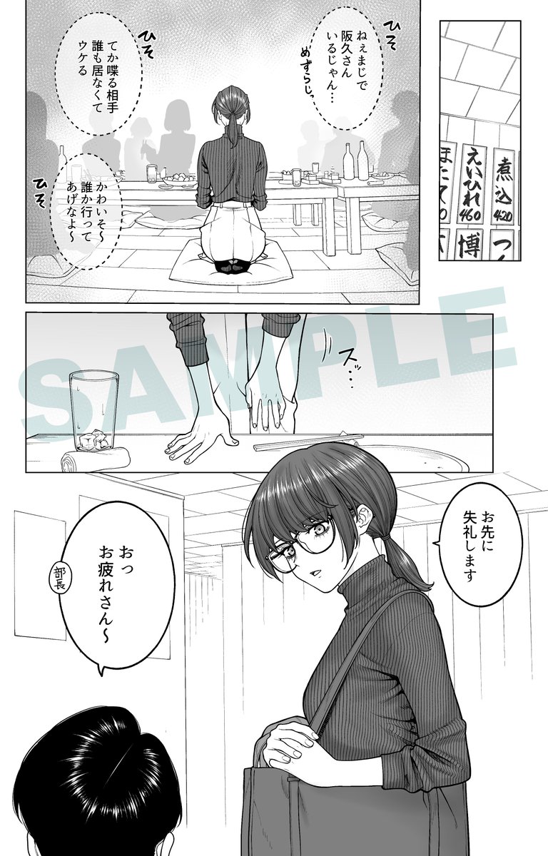 忘年会(1/1)

#会社と私生活 