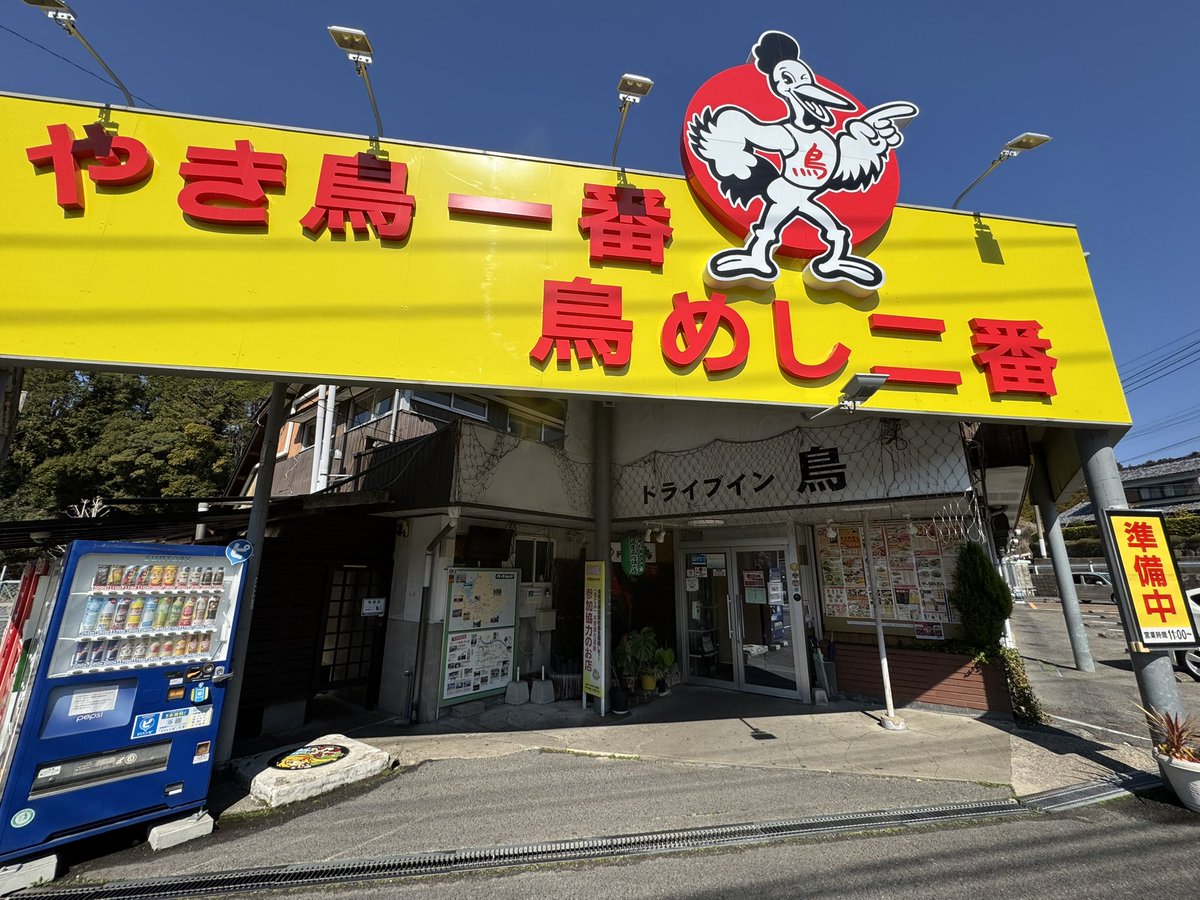 たにやん(藤枝) tweet media