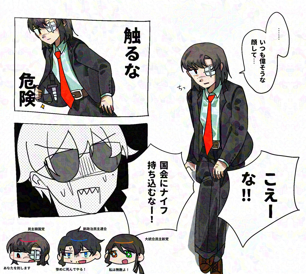 #働きの軌跡
みんしゅ🇰🇷党だよ！！