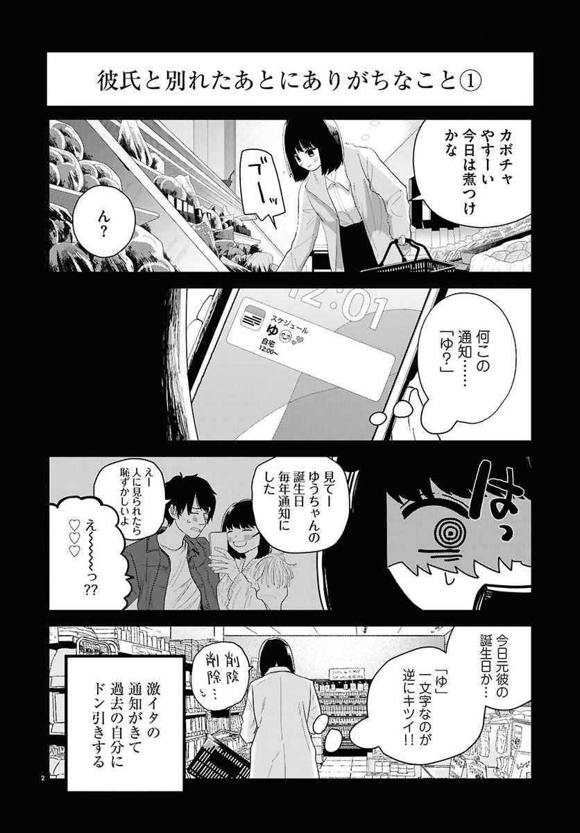 発売中のコミックビームに載ってます。よろしくお願いします! 