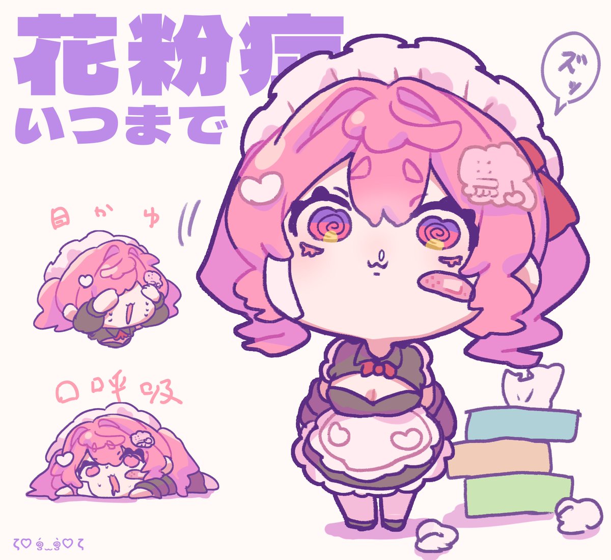 ぱやたし子 tweet media