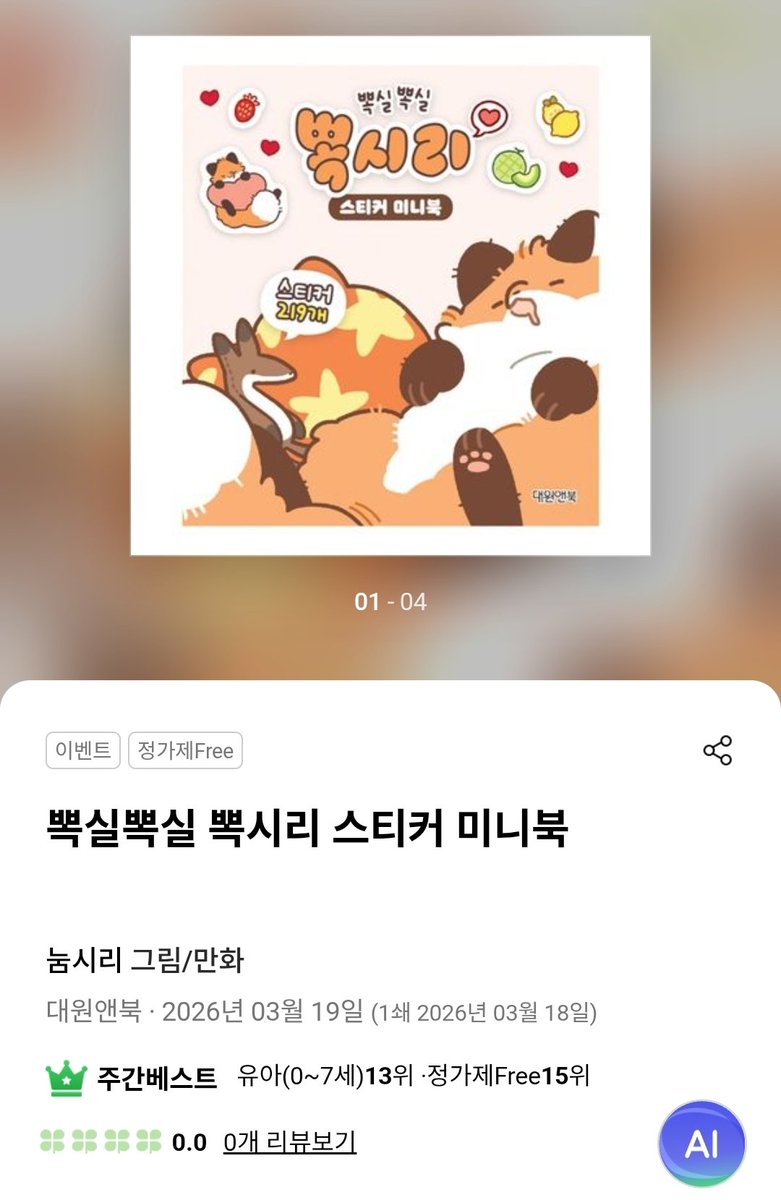 눔시리 Numsiri tweet media