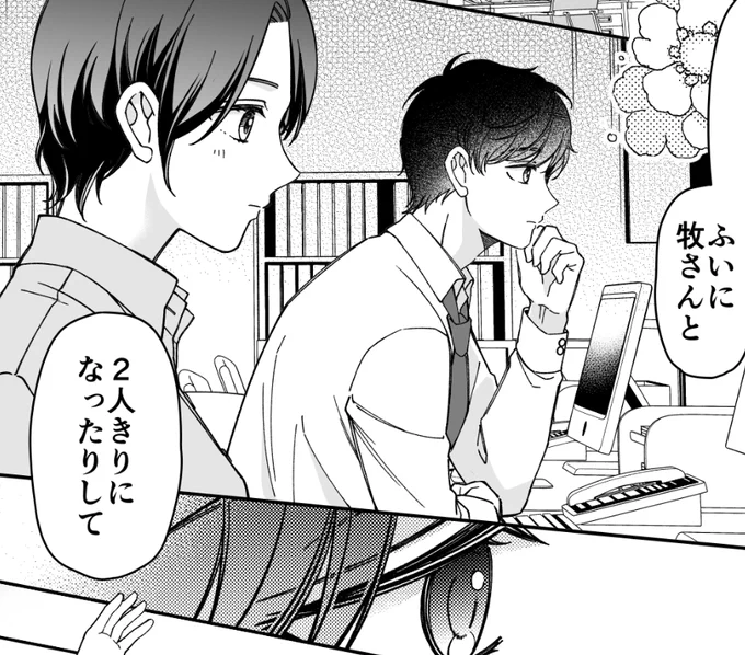 お待たせしておりました童顔上司の最新話(23P)完成したので来週更新予定です💦(今週まで番外編でご容赦ください…!) 