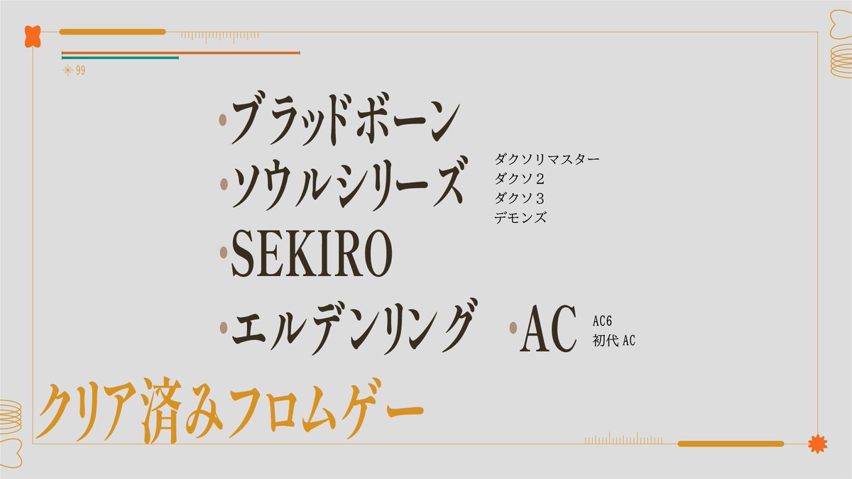 yoNe@フロムソウルライク配信 tweet media