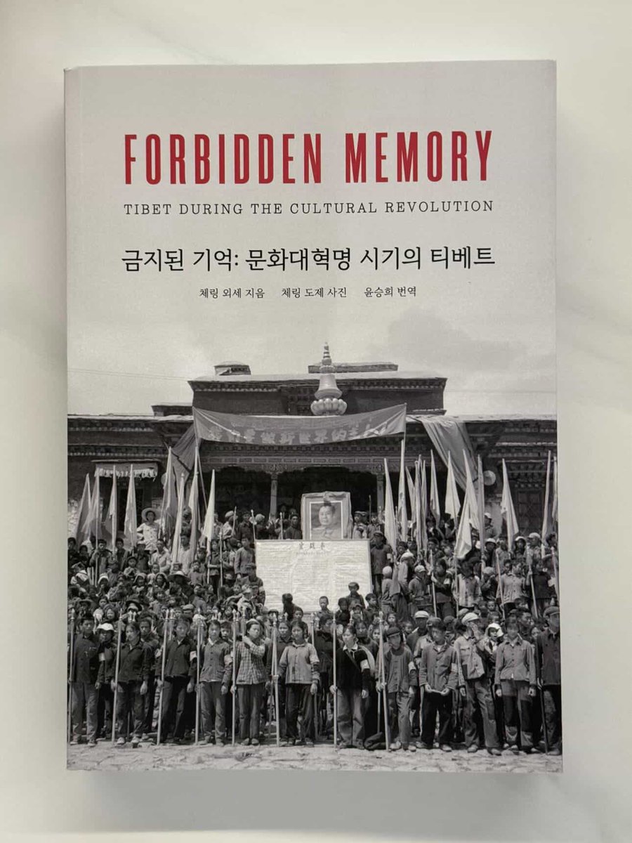 འོད་ཟེར།唯色Woeser💙💛 🦋 tweet media