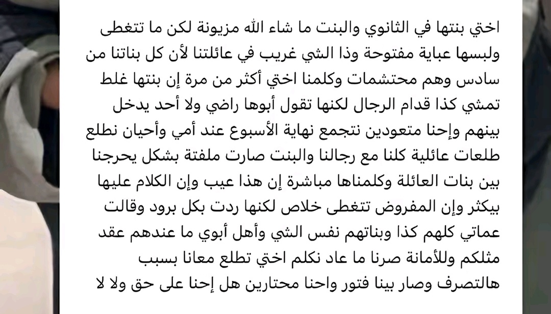 أسماء العنزي. tweet media