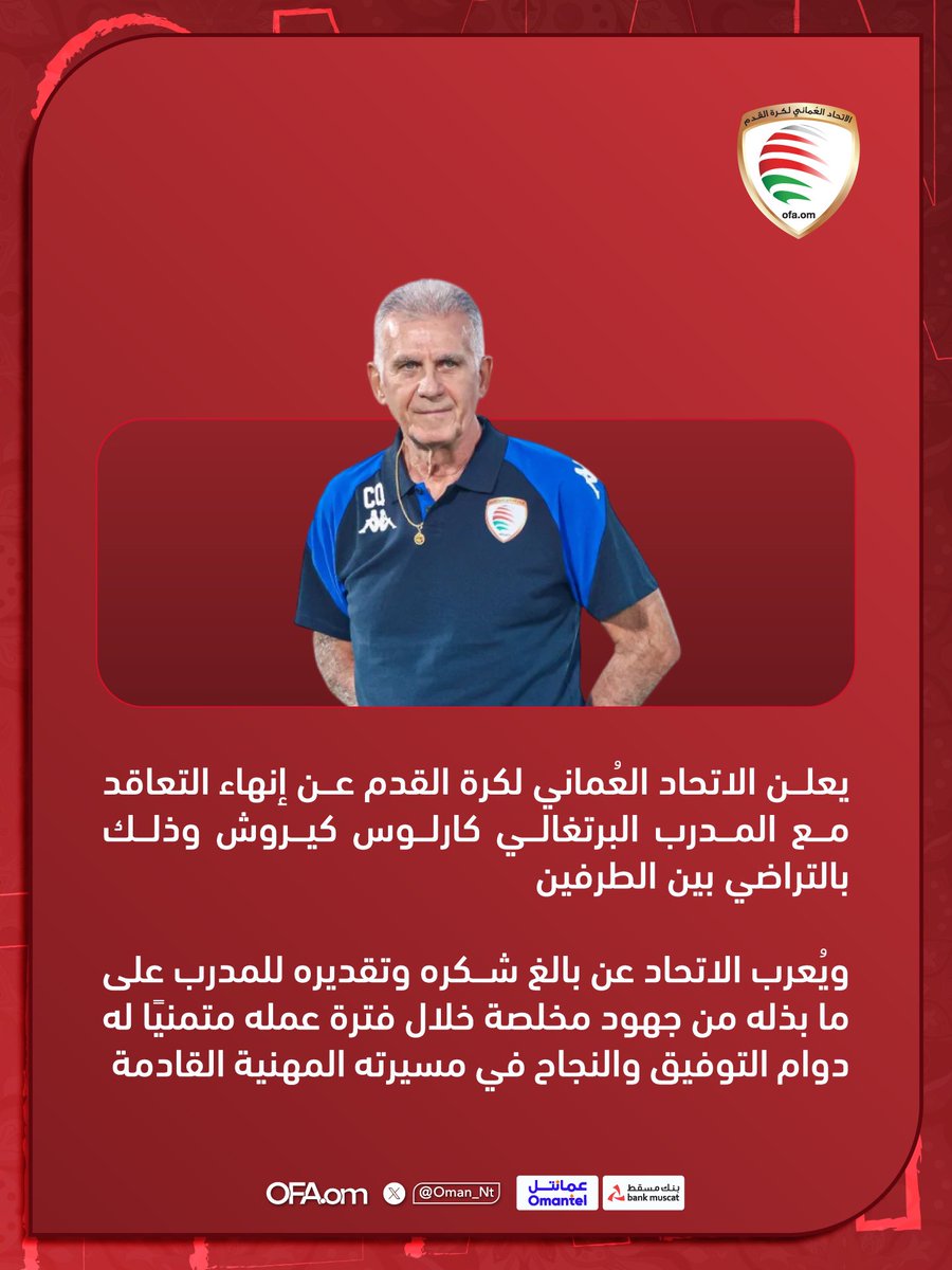 الاتحاد العماني لكرة القدم tweet media