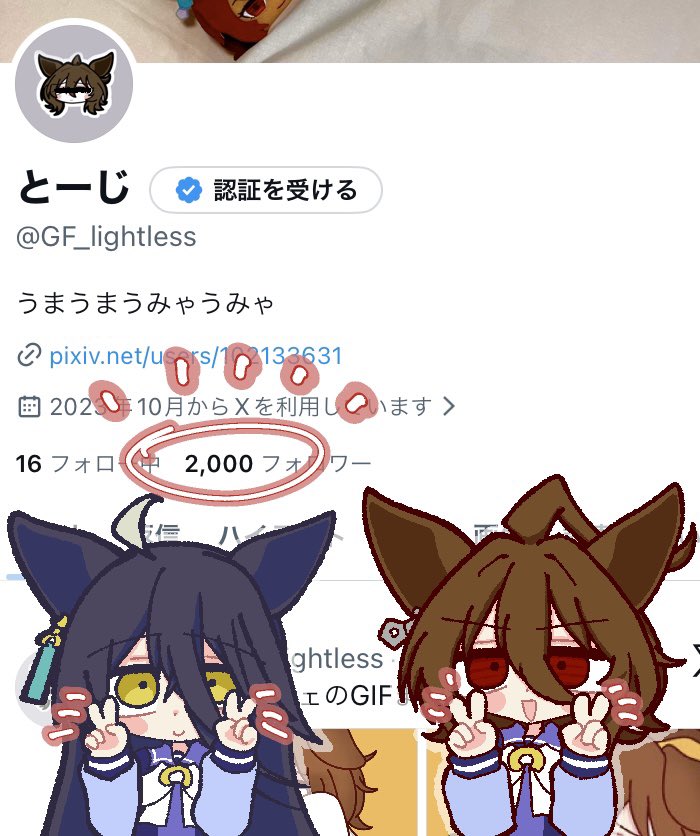 とーじ tweet media