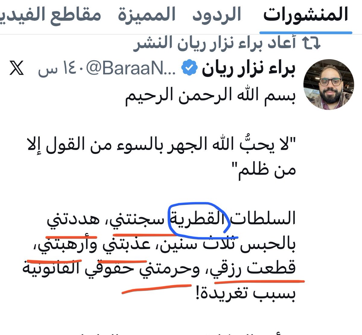 Dr. Nedal tweet media