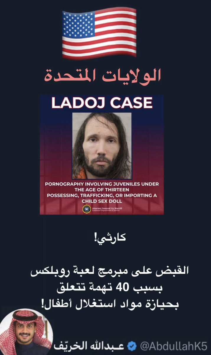 عـبدالله الخريف tweet media