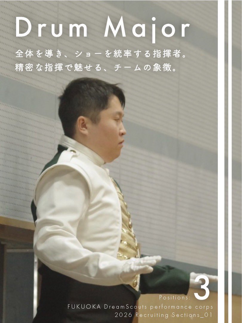 FUKUOKA DreamScouts performance corps tweet media