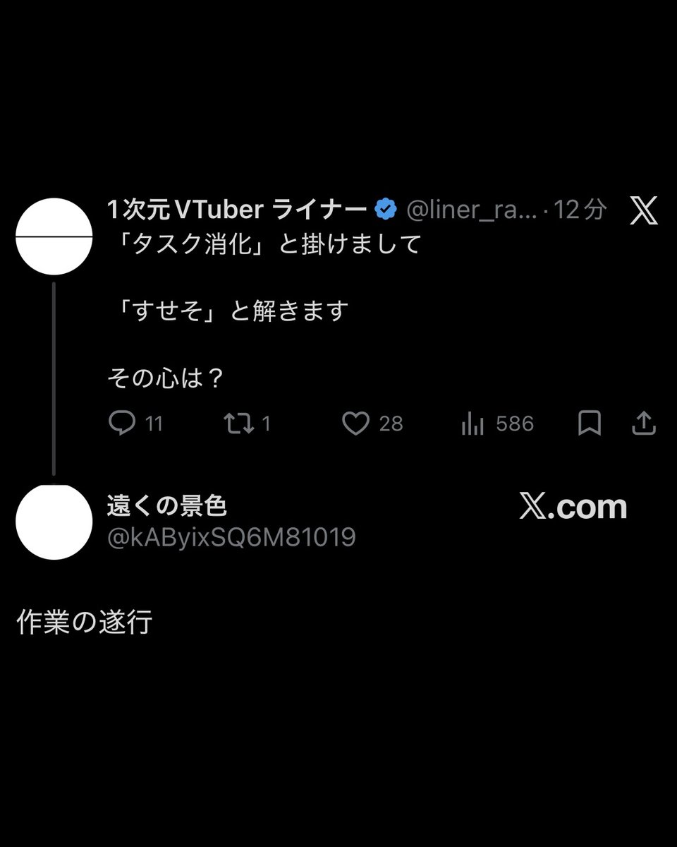 1次元VTuber ライナー tweet media