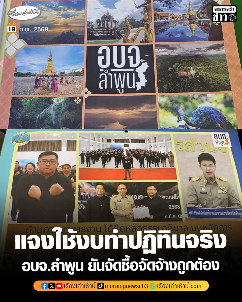 ซู่ไปกราบไป หอมกลิ่นความเจริญ แล้วค่ะ🧡❤️💚 tweet media