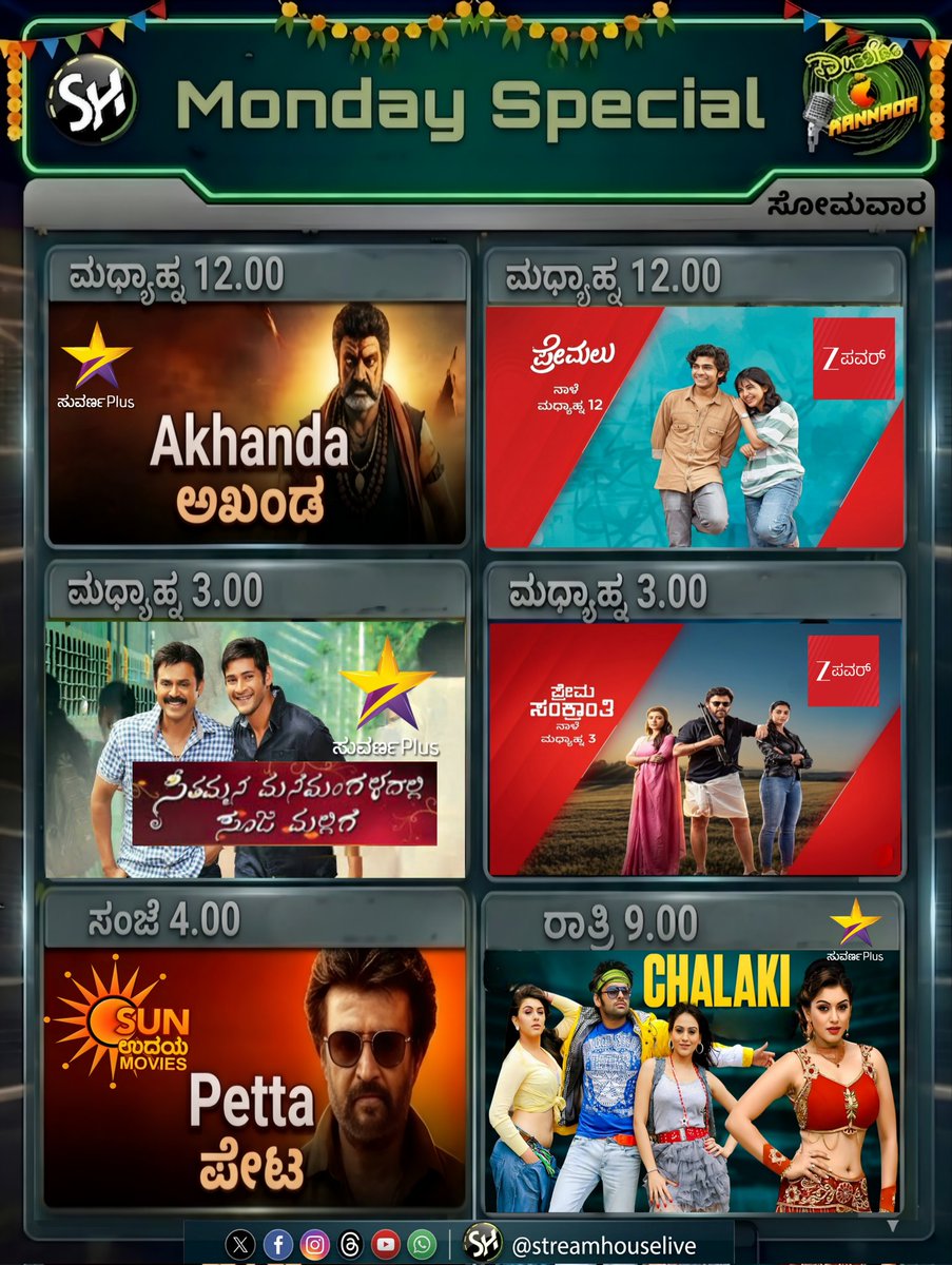 Stream House tweet media