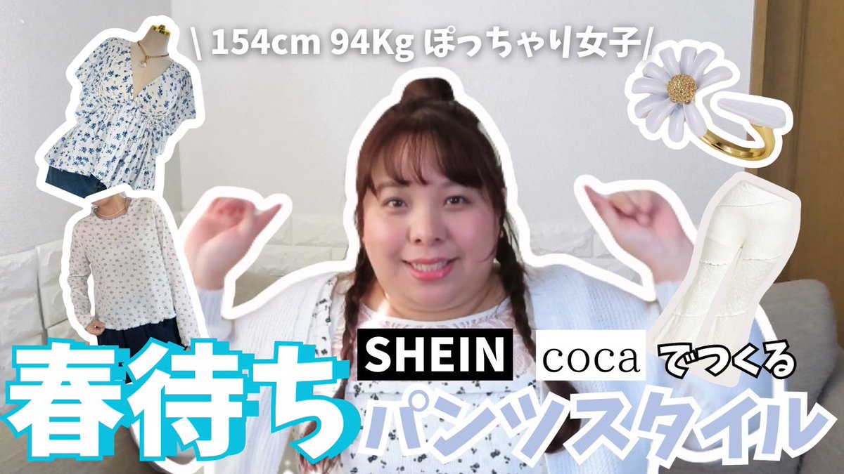 373ema's tweet photo. Youtube公開しました✨

https://t.co/dfFkY3TNw6 https://t.co/75cGtmGsJh
