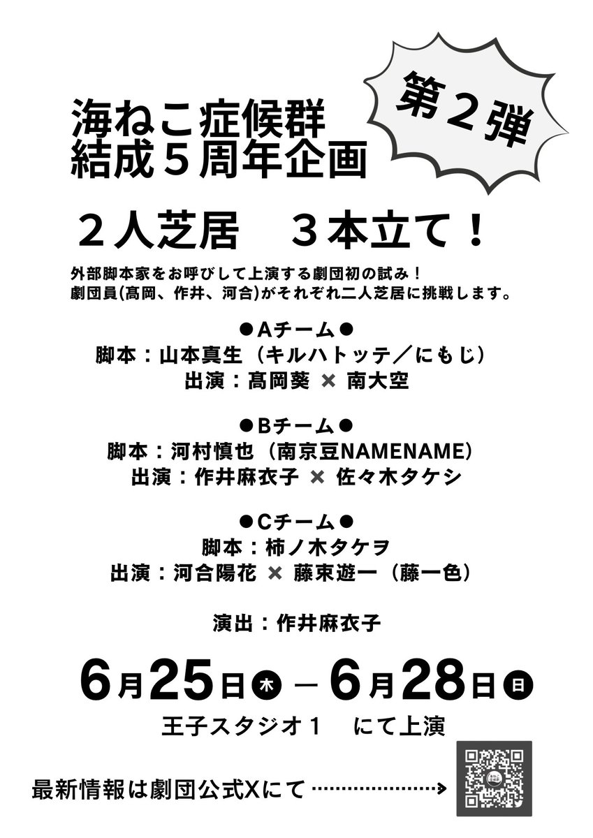 海ねこ症候群 tweet media