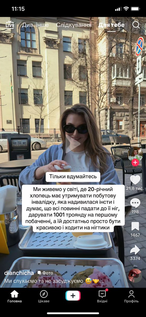 плювіофіл🌱🇺🇦 tweet media