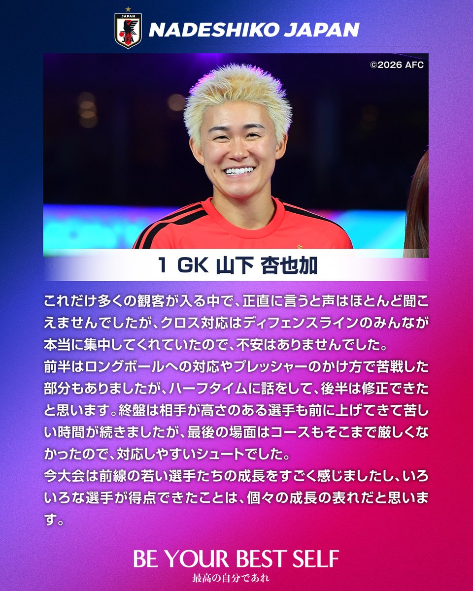 JFAなでしこサッカー tweet media