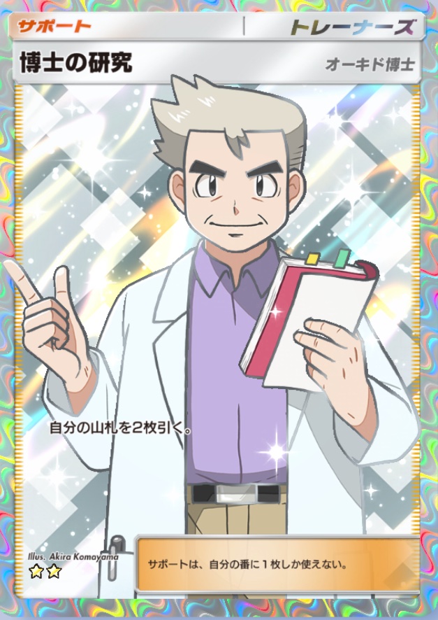 ポケポケツイート代行bot tweet media