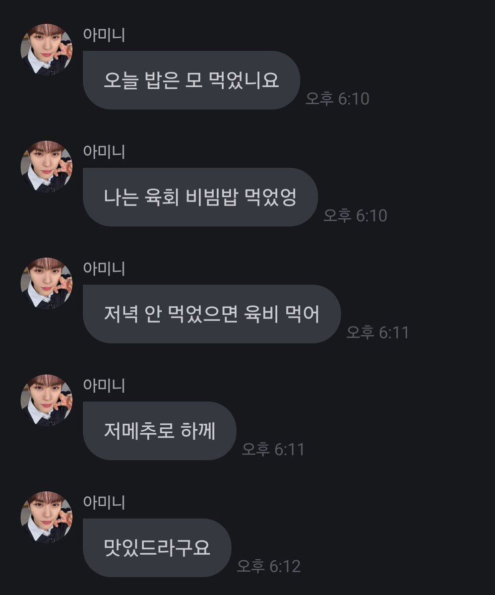 오늘 저메추는 육회 비빔밥~~~