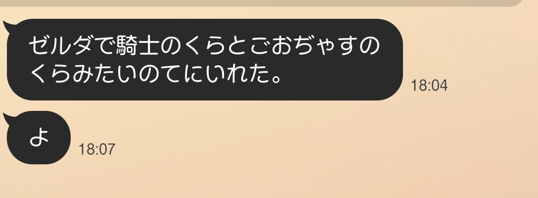 仕事終わってスマホ見たら三男からLINE来てた☺️
ごおぢゃす可愛いな