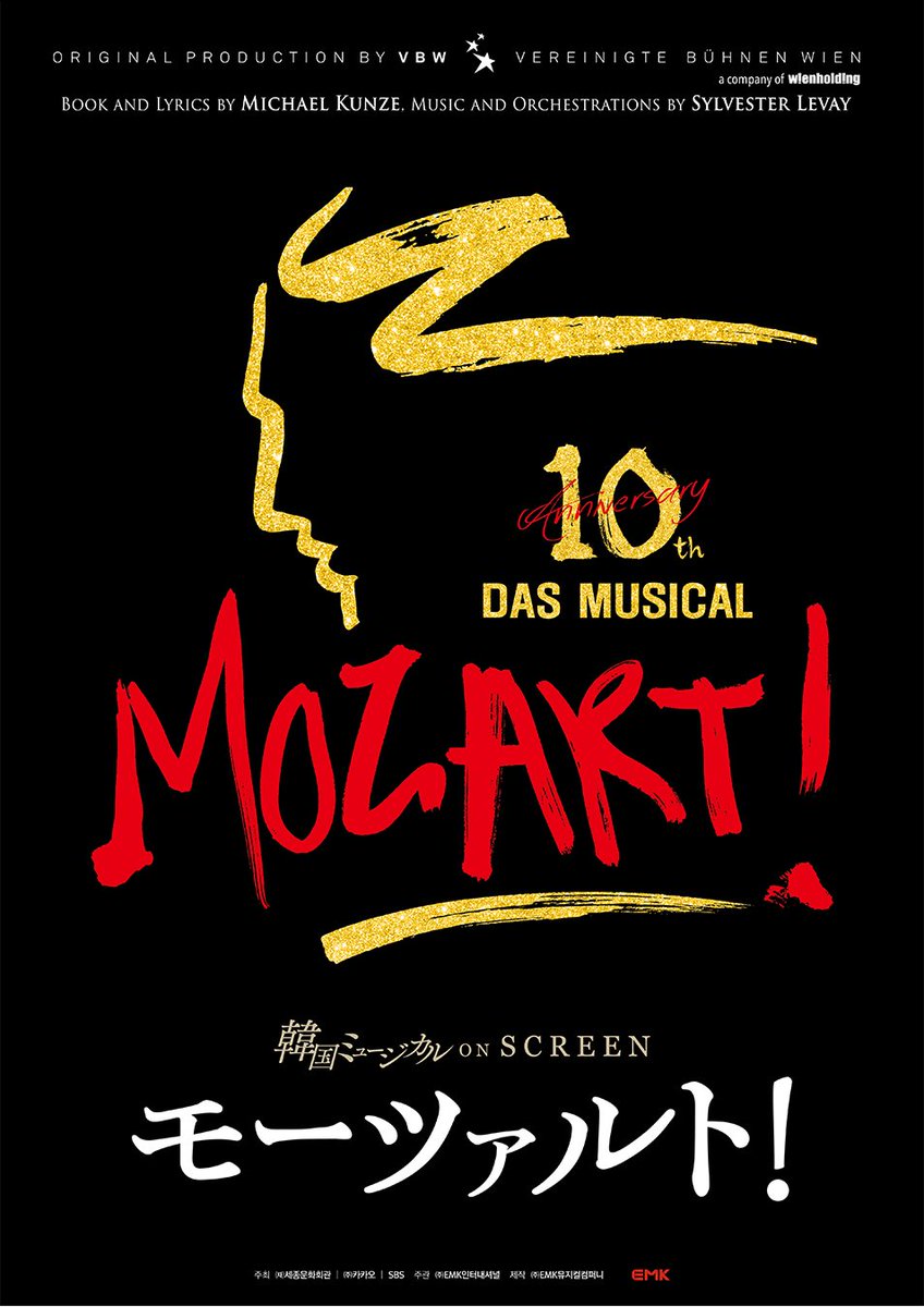 reisaaa123's tweet photo. 韓国ミュージカルonscreen でMOZART!観ました✨with ひさっち  出演者の歌ウマに拍手しちゃうところだった👏 韓国へ他の作品も観に行きたい❗노래가 망할거야. #mozart #ミュージカル #舞台 #TOHO #鈴木弥人 #後藤レイサ #한국 #뮤지컬 https://t.co/42LfT0ufPj