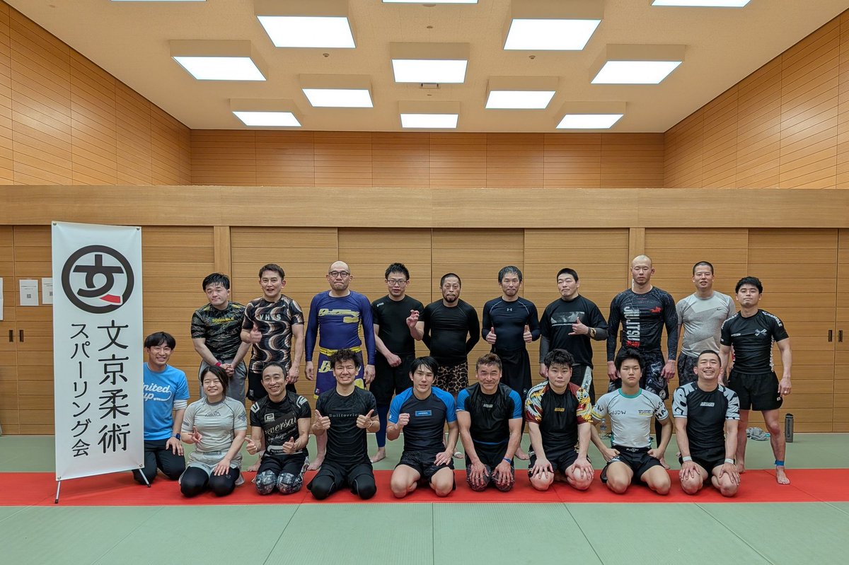 文京柔術スパーリング会 tweet media
