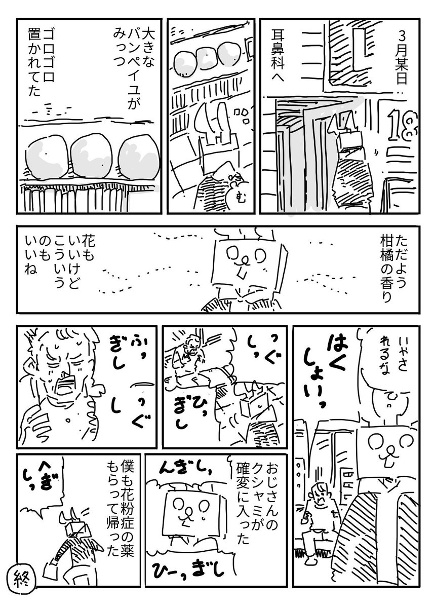 日記のようなもの。 