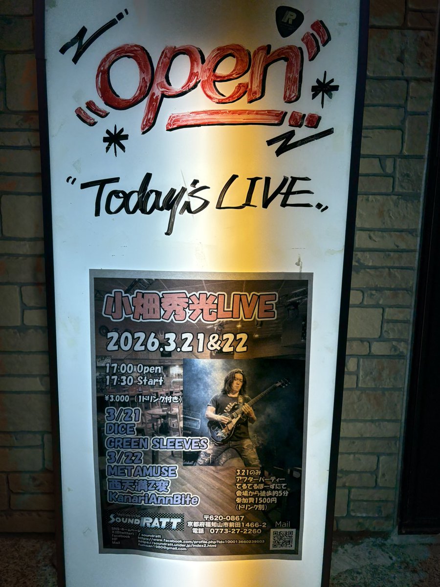 ZZ05150's tweet photo. #福知山市 #SoundRatt
今日はホームのライブハウスに、大阪からかつてのメンバーが遠征に来てくれたので観戦😄 https://t.co/e7QWHSwaet