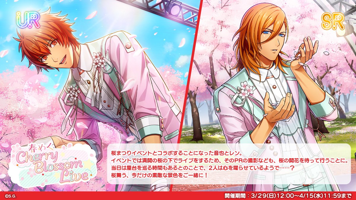 うたの☆プリンスさまっ♪ LIVE EMOTION tweet media