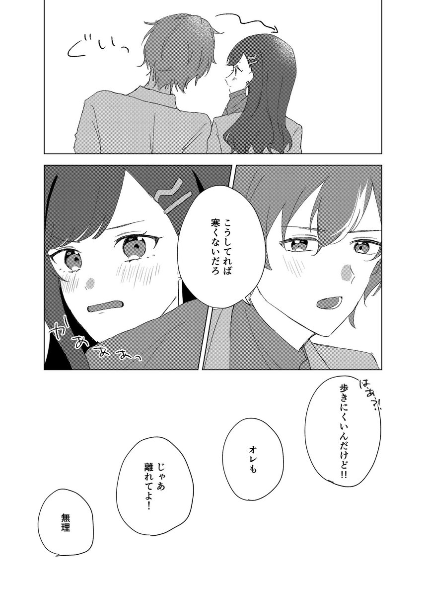 かのわ tweet media