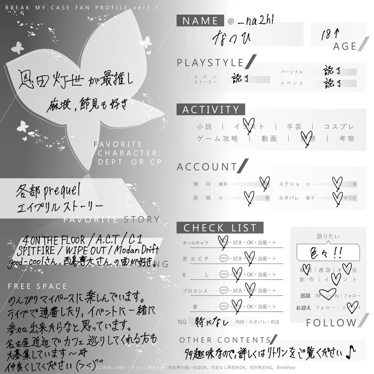 なつひ tweet media