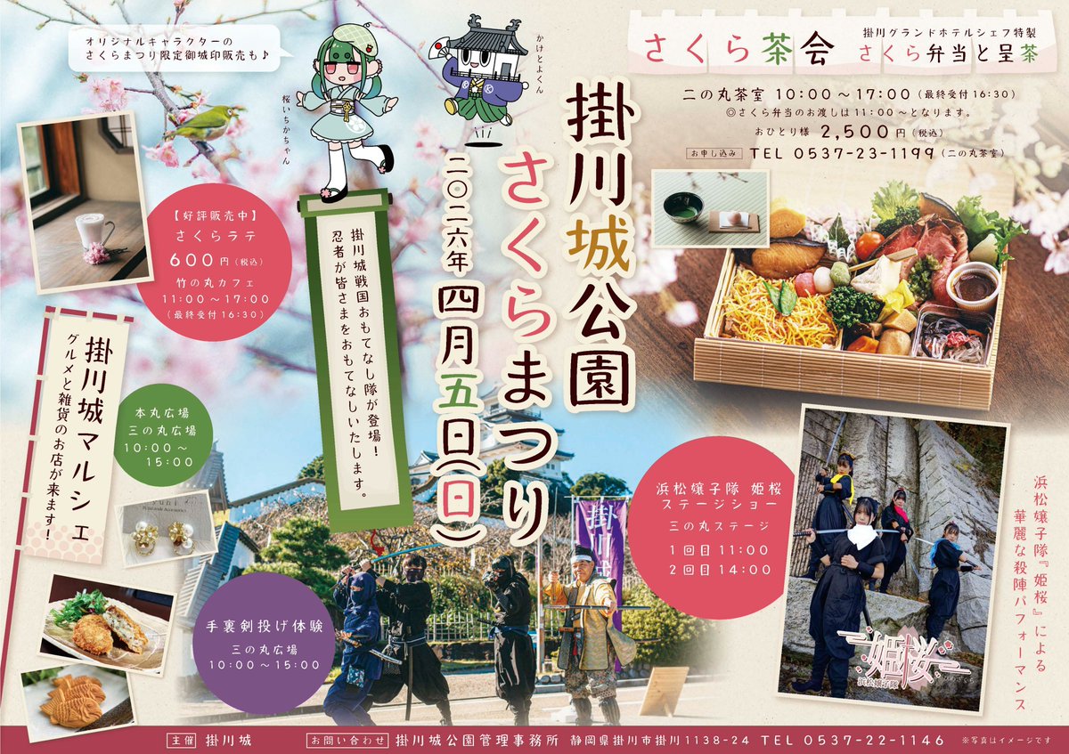 【公式】掛川城 tweet media