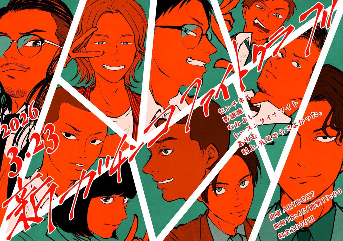 レーズンダイナマイト 翼丸 tweet media