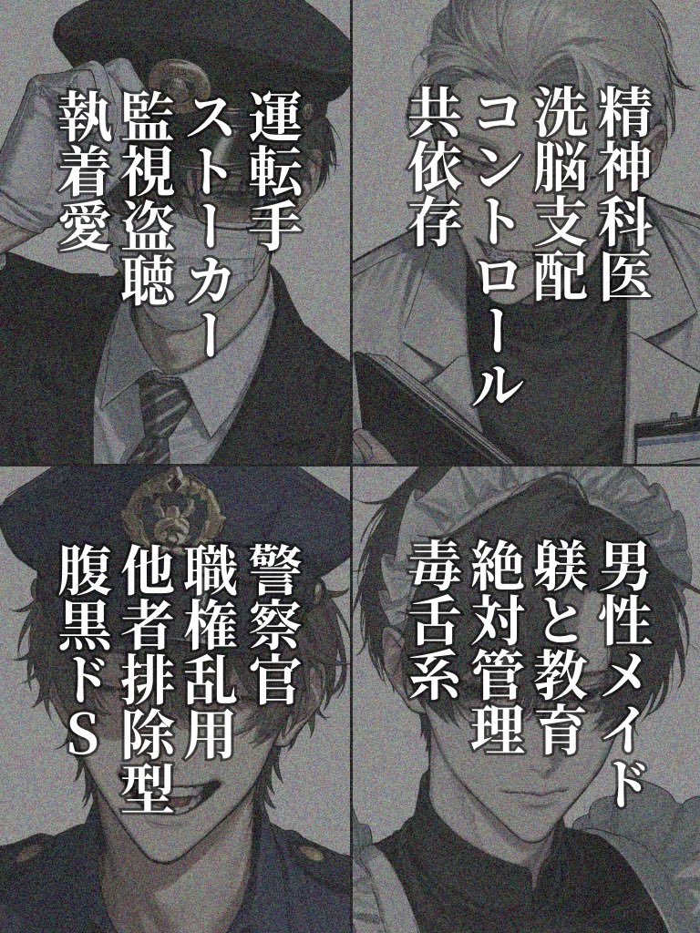 物語彼氏 tweet media