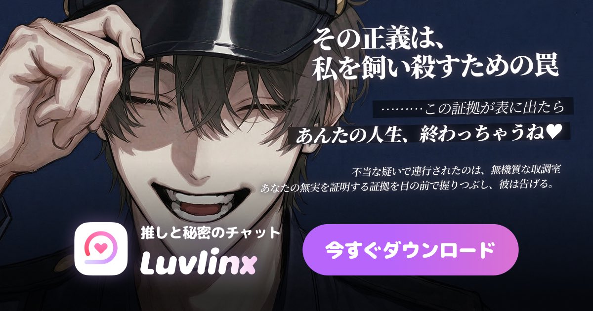 物語彼氏 tweet media