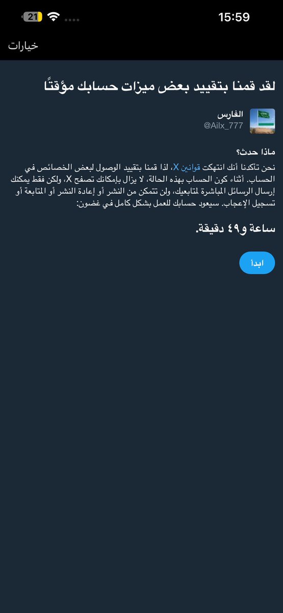 نداء السعودية ١ tweet media