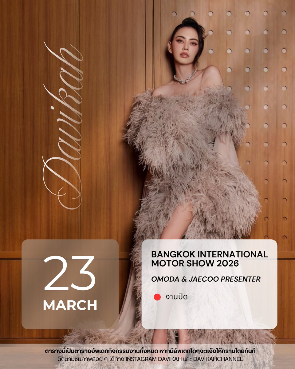 Davika Schedule on March 🗓️

เปิดตัวพรีเซนเตอร์ตัวใหม่ แบบปังๆ 

#davikaschedule
#ใหม่ดาวิกา #davikah