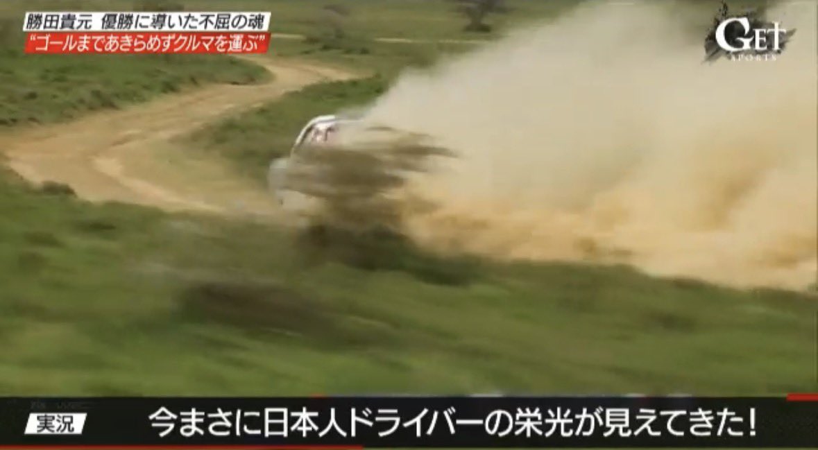 GETSPORTS【日曜深夜1:55〜@テレ朝】 tweet media