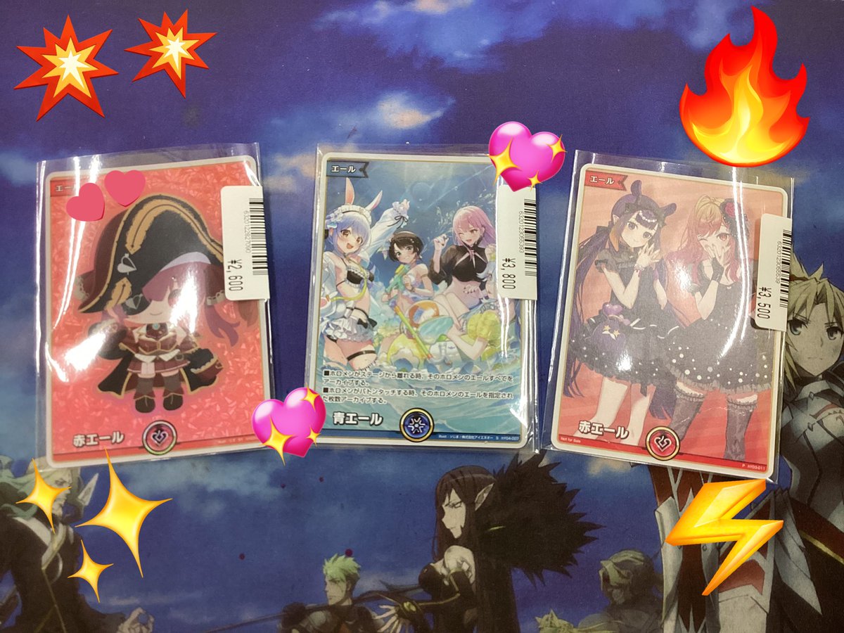 【🌈#トレカ 商品情報🌈】

#ホロライブカードゲーム 

🏴‍☠️『赤エール　宝鐘マリン』🏴‍☠️
🔥『赤エール　イナ&amp;莉々華』🔥
🌊『青エール　2025 ホロナツパラダイス』🌊

🎉🎉🎉入荷しました🎉🎉🎉

皆様のご来店お待ちしております🙇‍♀️
#ビデ尼 #ホロカ